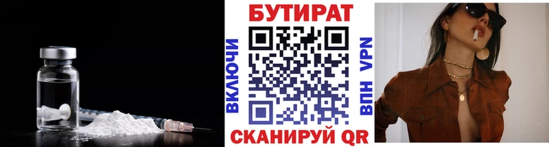 БУТИРАТ бутандиол  Цоци-Юрт 
