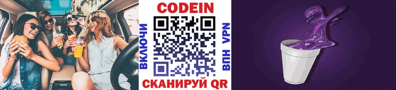 OMG ТОР  Цоци-Юрт  Codein Purple Drank  купить наркоту 