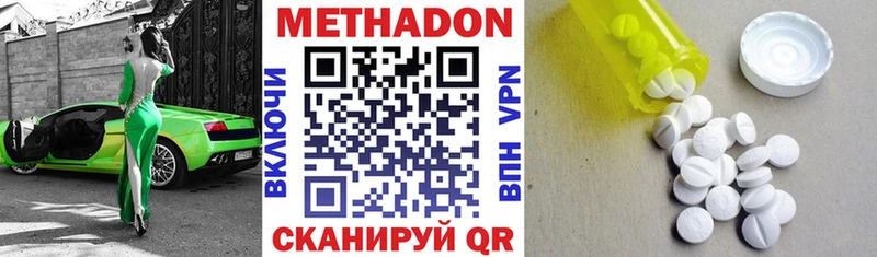 Метадон белоснежный  купить  сайты  Цоци-Юрт 